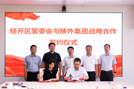 陜外集團(tuán)與漢中市漢臺(tái)區(qū)人民政府座談交流、與漢中市經(jīng)濟(jì)技術(shù)開(kāi)發(fā)區(qū)管委會(huì)簽署戰(zhàn)略合作協(xié)議